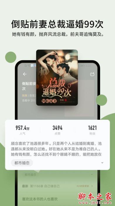 霹靂書坊 for Android V1.3.4 安卓手機版0