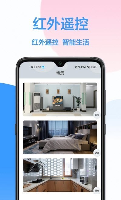 電視萬能遙控 for Android v1.0.1 安卓手機版1