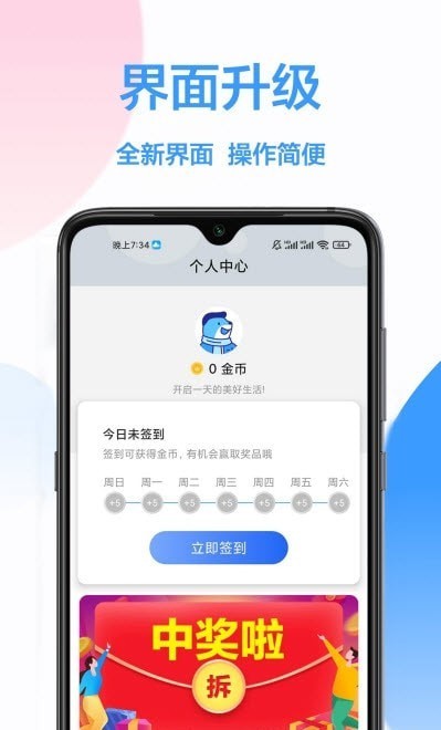 電視萬能遙控 for Android v1.0.1 安卓手機版3