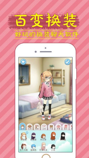 圖個輕松 手機版v1.12