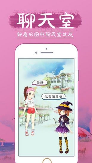 圖個輕松 手機版v1.13