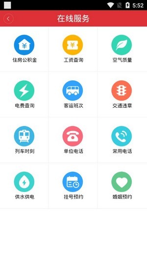 贛榆黨建APP 最新版v0.1.552