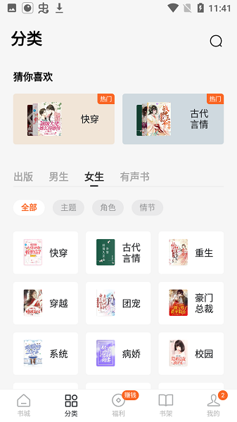 紅柚小說免費閱讀app1