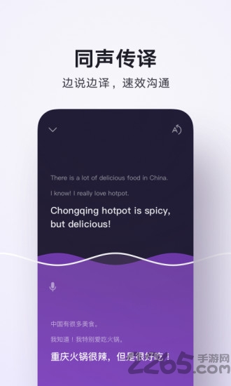 騰訊翻譯君APP v4.0.15.1083 安卓官方版0