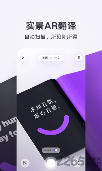 騰訊翻譯君APP v4.0.15.1083 安卓官方版3
