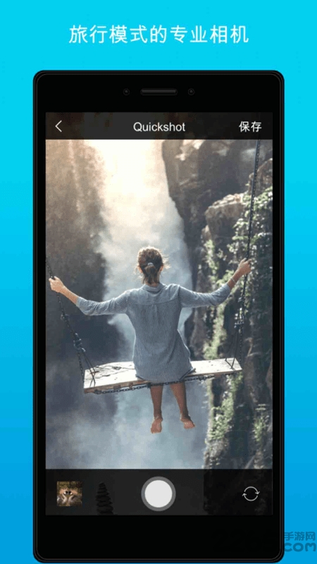 Quickshot 安卓版v3.3.60