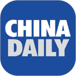 中國日報(China Daily) 電子版v7.6.6