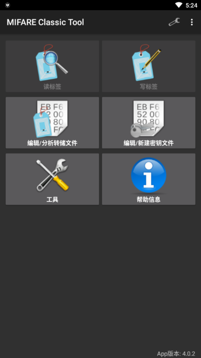 MIFARE Classic Tool漢化版 v4.0.4安卓版1