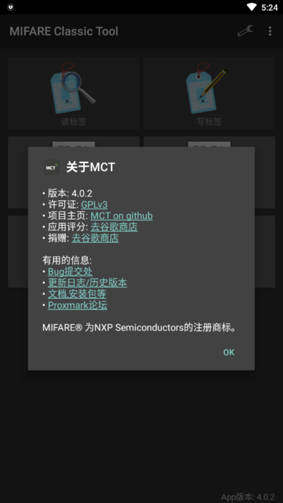 MIFARE Classic Tool漢化版 v4.0.4安卓版2