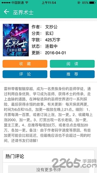 69書吧APP v8.8.0安卓版1