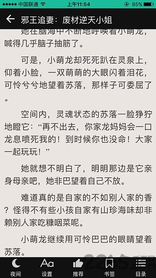 69書吧APP v8.8.0安卓版2