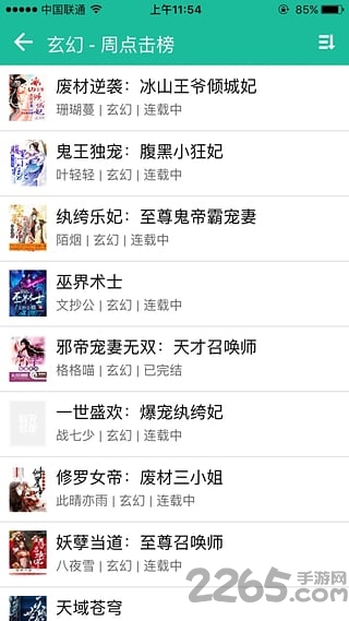 69書吧APP v8.8.0安卓版3