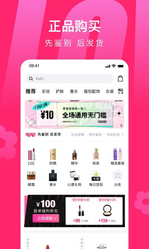 心心(美妝鑒定) 安卓版v2.1.302