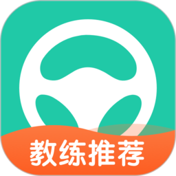 元貝駕考2023科目一 V10.0.6安卓版
