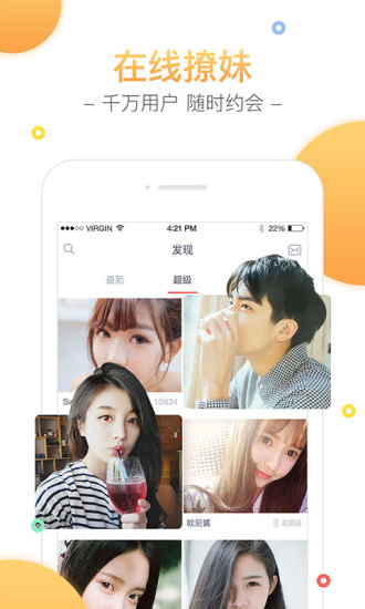 YY交友APP v3.9.0安卓最新版0