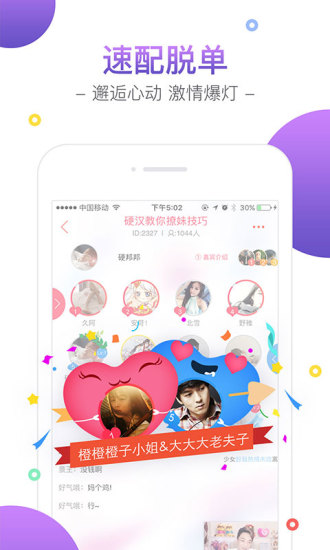 YY交友APP v3.9.0安卓最新版1