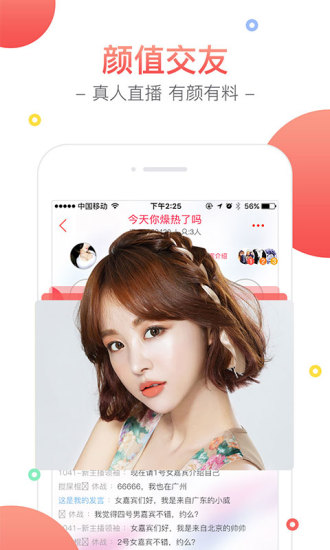 YY交友APP v3.9.0安卓最新版3