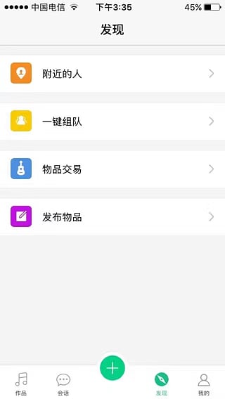 伴音 官方版v1.2.10