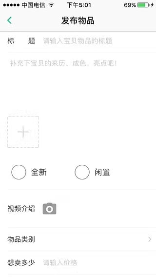 伴音 官方版v1.2.12