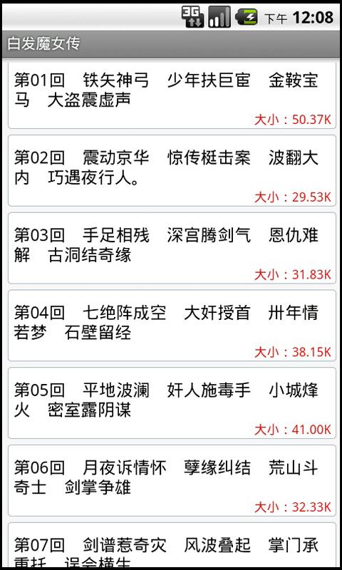 梁羽生小說手機版0