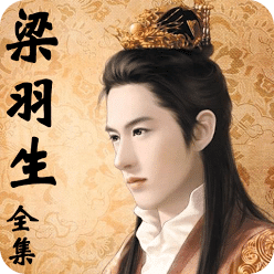 梁羽生小說手機版