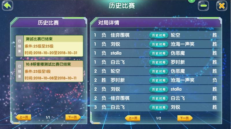 佳弈少兒圍棋 官方版v8.3.1.40