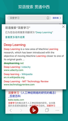 微軟必應 國際版v22.9.2112