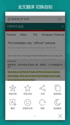 微軟必應 國際版v22.9.2114