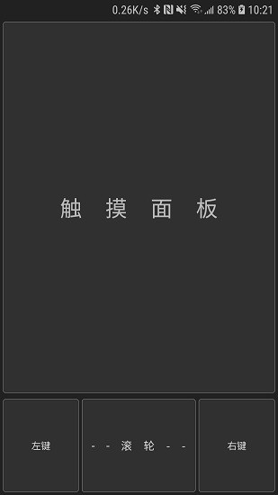 藍(lán)牙遙控器手機(jī)版0