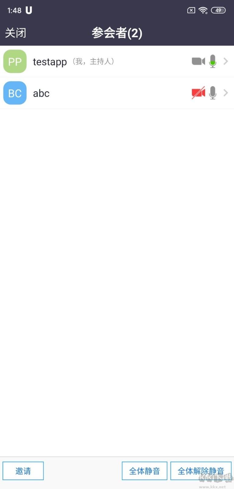 Umeet網(wǎng)絡(luò)會議 安卓版v5.0.245001