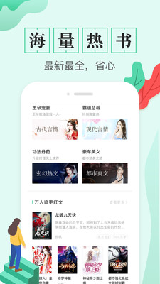 TXT全本免費電子書 安卓版v1.8.63