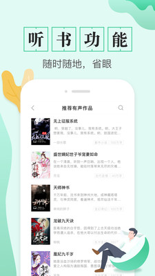 TXT全本免費電子書 安卓版v1.8.62