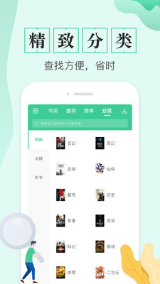 TXT全本免費電子書 安卓版v1.8.60