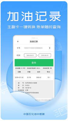 油中感謝網(wǎng)上營(yíng)業(yè)廳 官方版v2.5.62