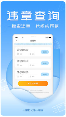 油中感謝網(wǎng)上營(yíng)業(yè)廳 官方版v2.5.60