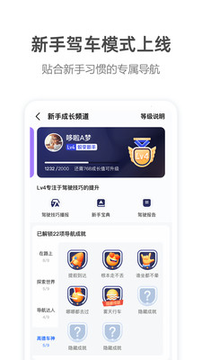 高德地圖2022最新版 v11.13.0.29253