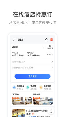 高德地圖2022最新版 v11.13.0.29252