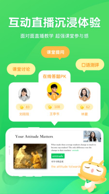 星火網(wǎng)校APP 安卓版v3.7.40