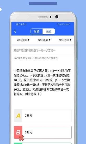 青驕第二課堂手機版0