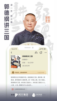 QQ閱讀手機版 v7.7.2.8883