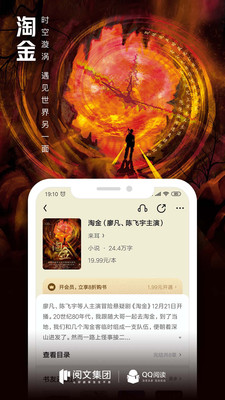 QQ閱讀手機版 v7.7.2.8882