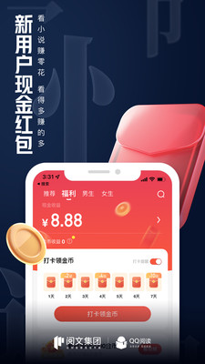 QQ閱讀手機版 v7.7.2.8881
