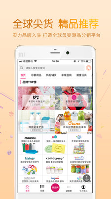 摯愛母嬰APP 安卓版v3.0.21