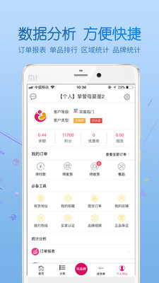 摯愛母嬰APP 安卓版v3.0.20