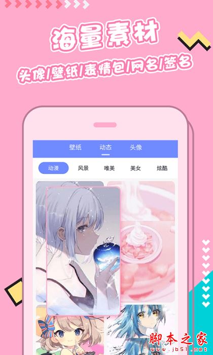 主題桌面壁紙大全 for Android V1.6.5 安卓手機版2