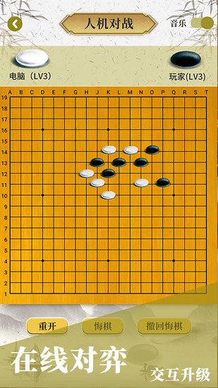 九九圍棋手機新版2