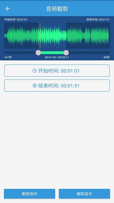 MP3提取轉換器破解版 v1.7.3安卓版1
