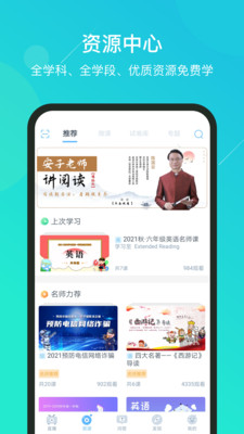 蘇州線上教育APP 學生版v3.6.82