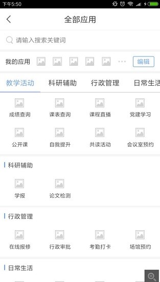智慧湖經官方版0