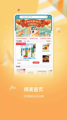 好享購物APP 官方版v9.9.01